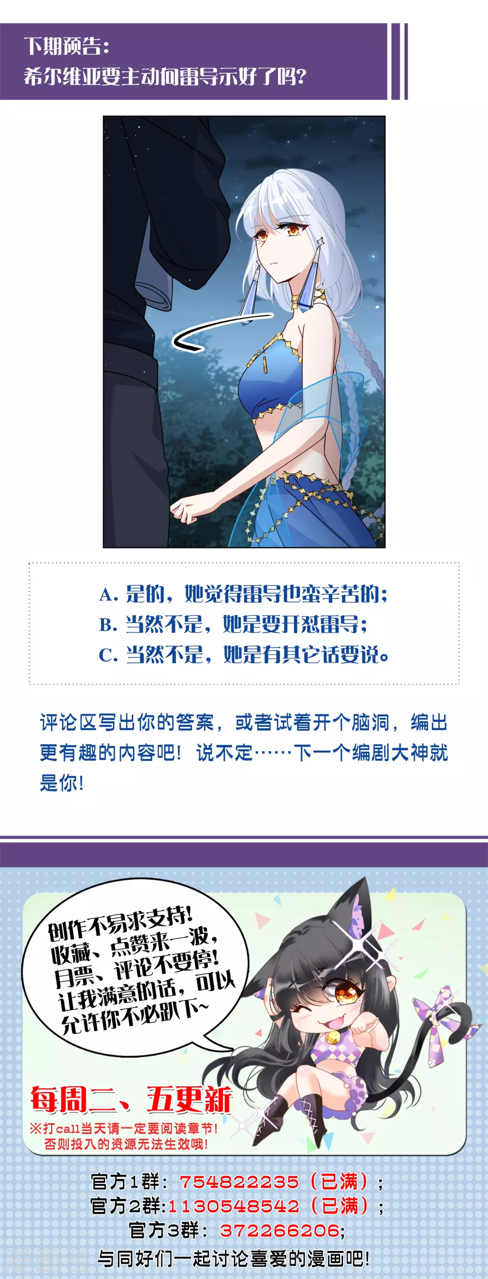 第268话 跟大佬演感情戏？233