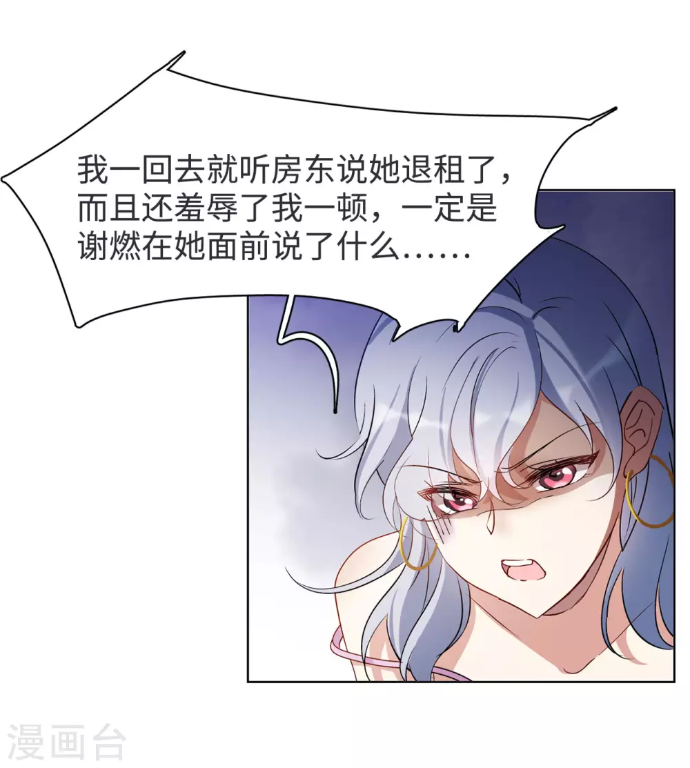 第17话 死亡之谜36