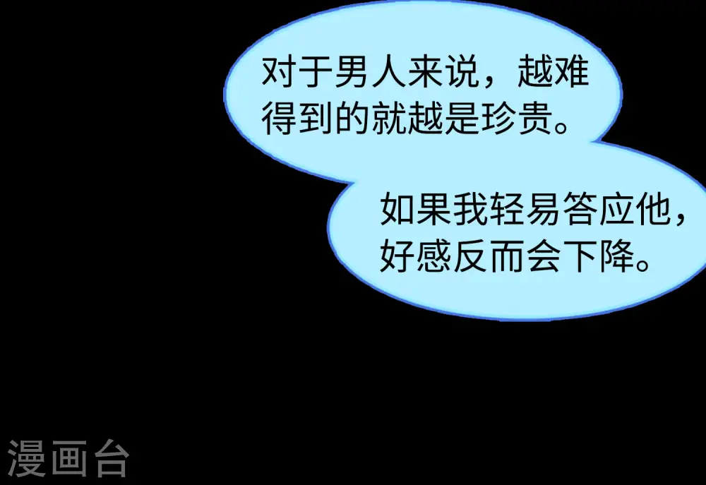 第21话 幕后黑手153