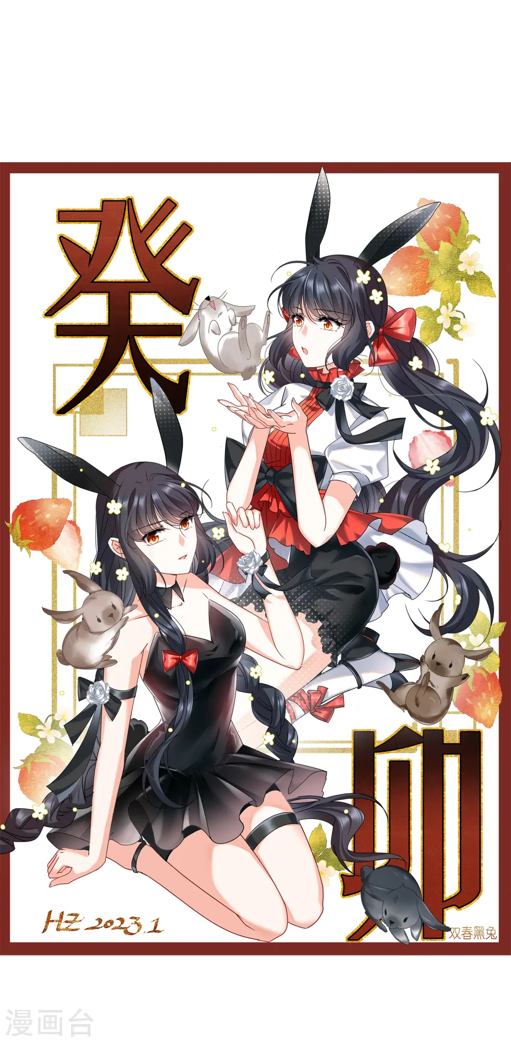 第309话 LOSER 10
