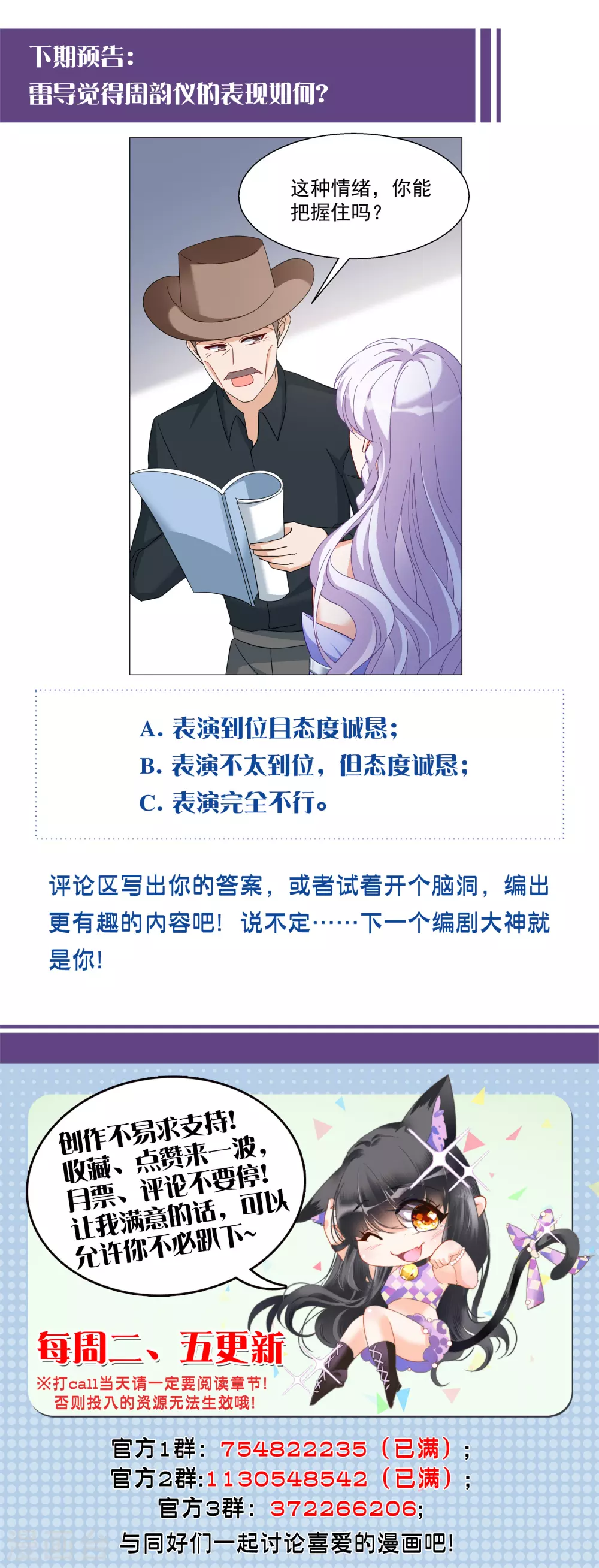 第269话 跟大佬演感情戏？328