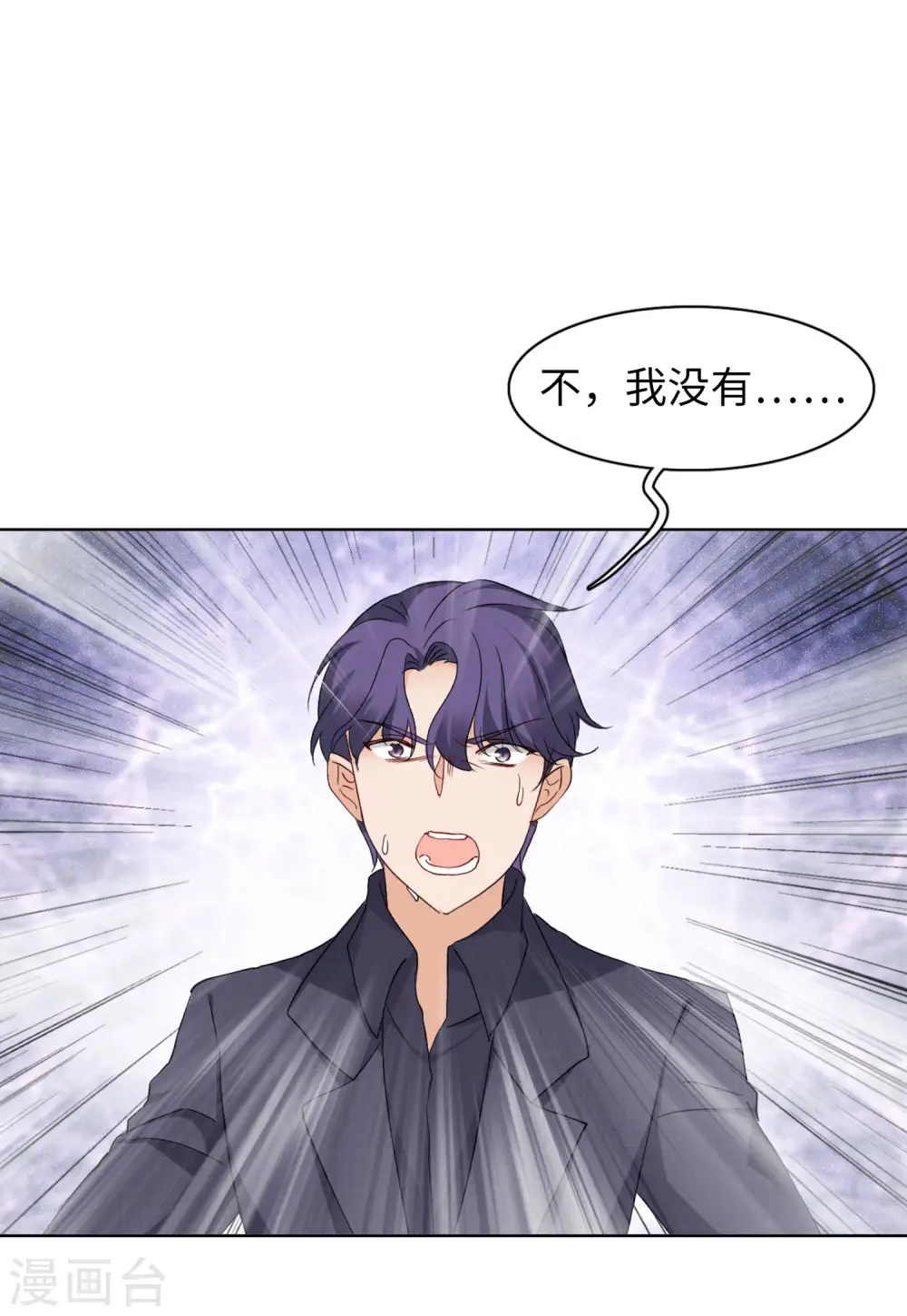 第53话 真相流出25