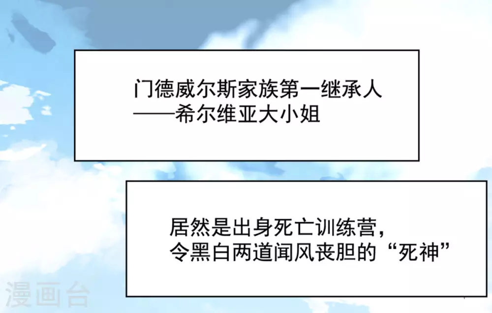 第3话 代号“死神”313