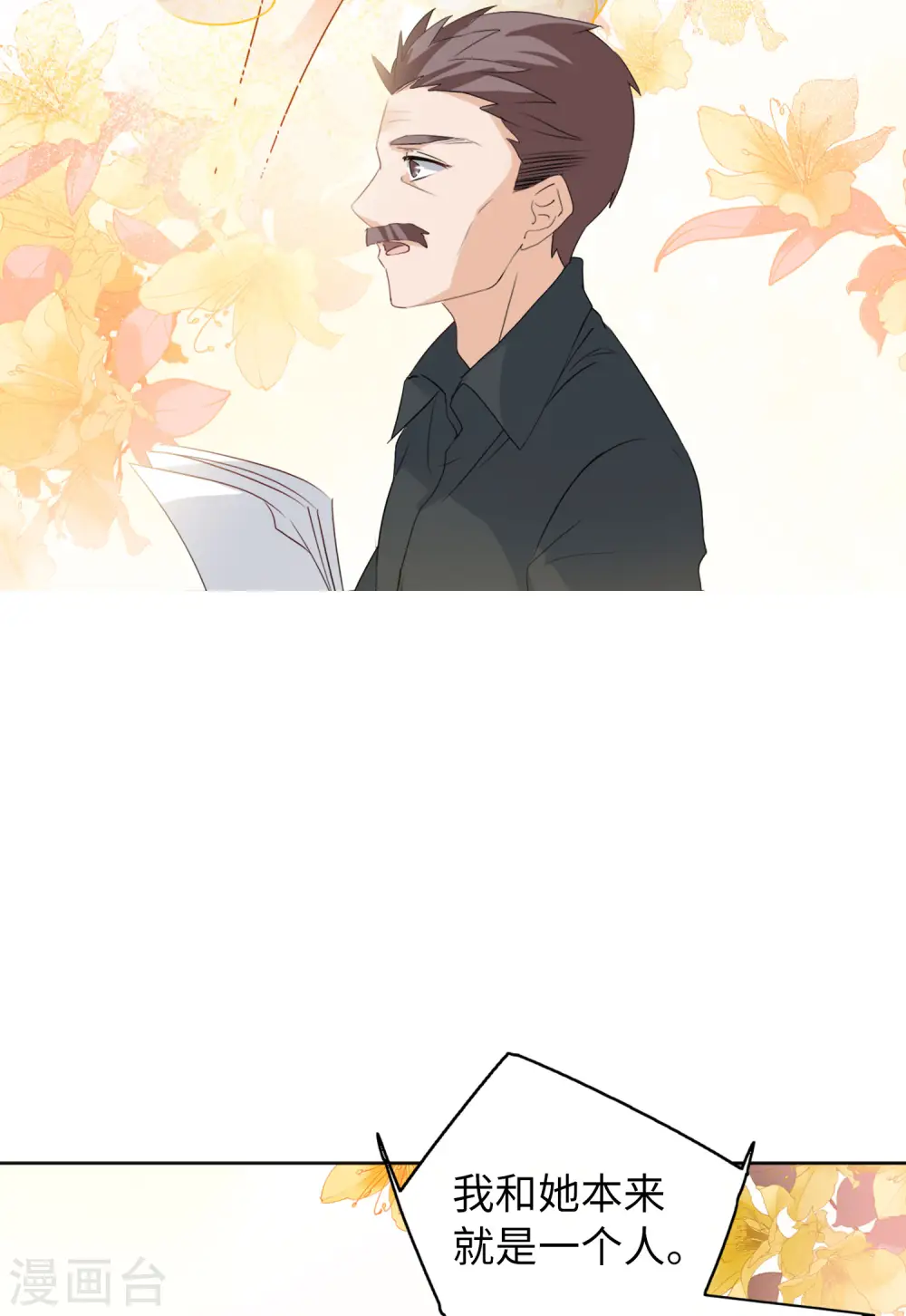 第57话 打脸白莲花314