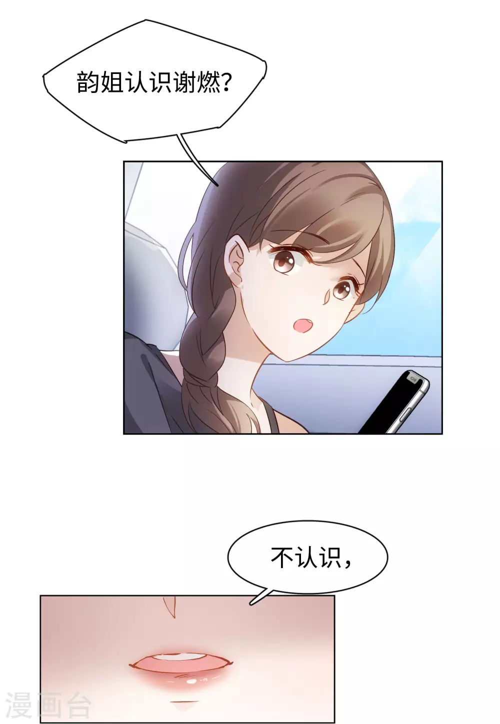第23话 影后成名系统16