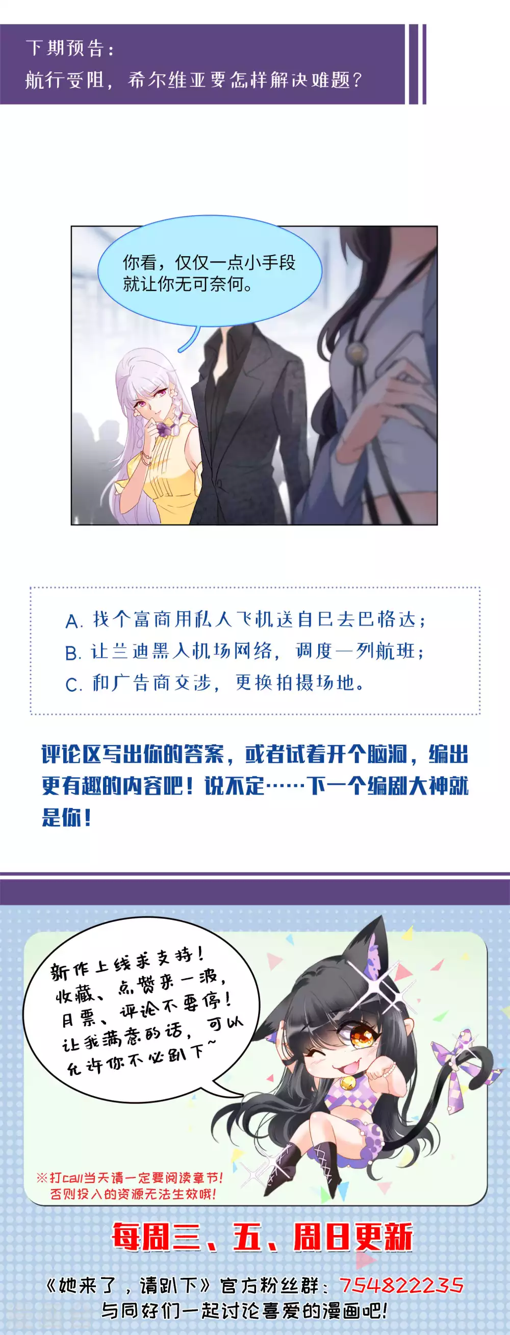 第30话 机场遭遇229