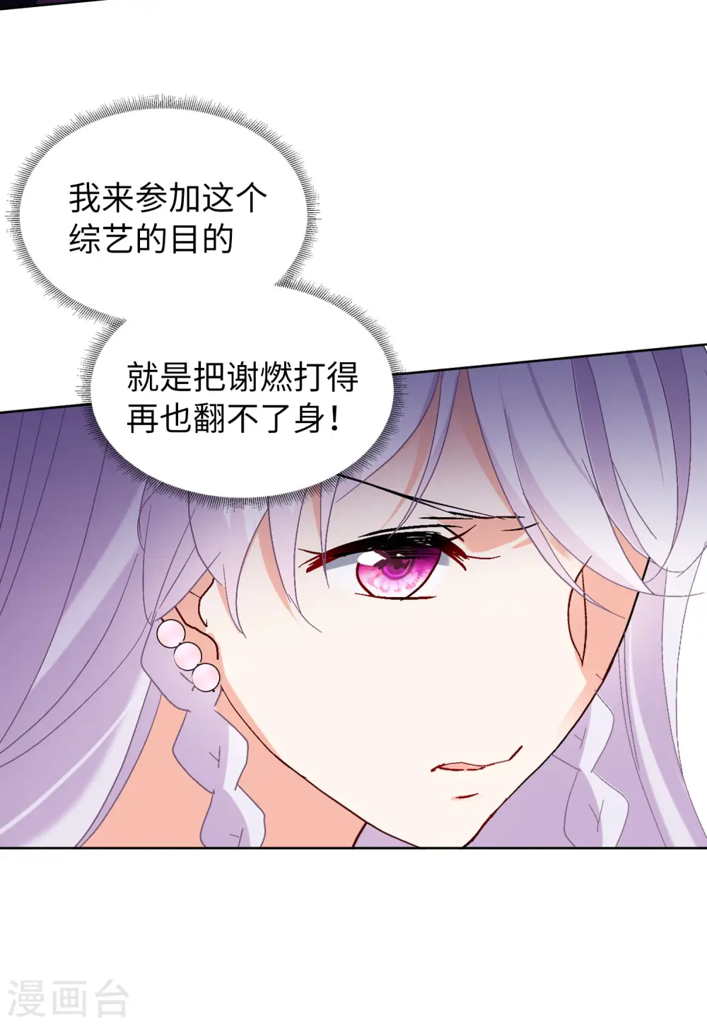 第84话 综艺嘉宾327