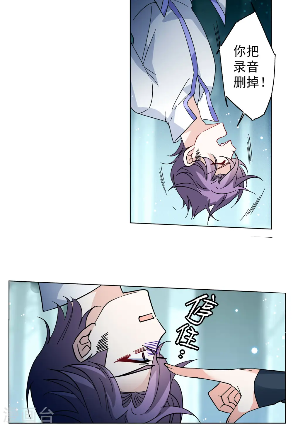 第152话 渣男就是欠虐33