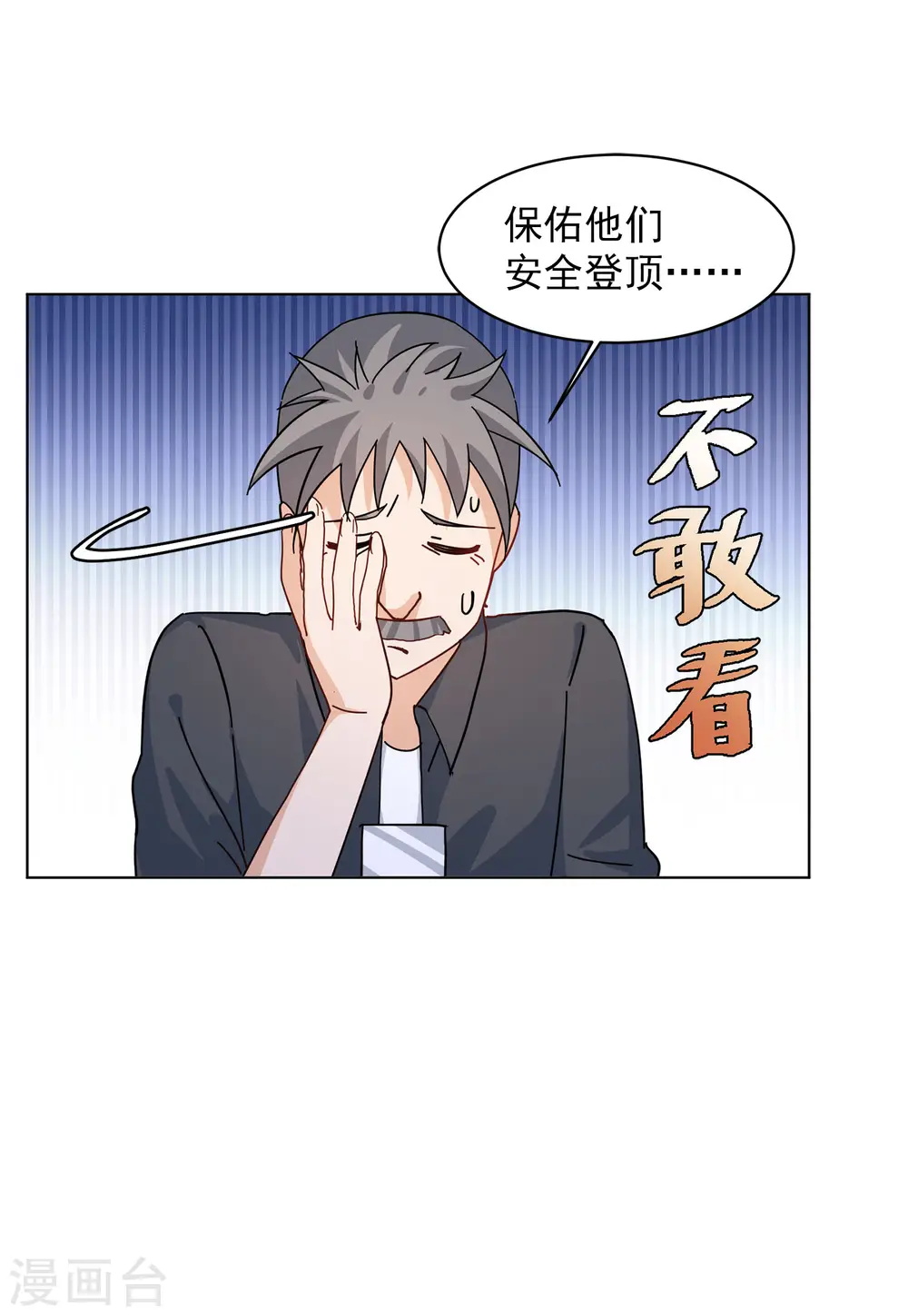 第130话 徒手攀岩216