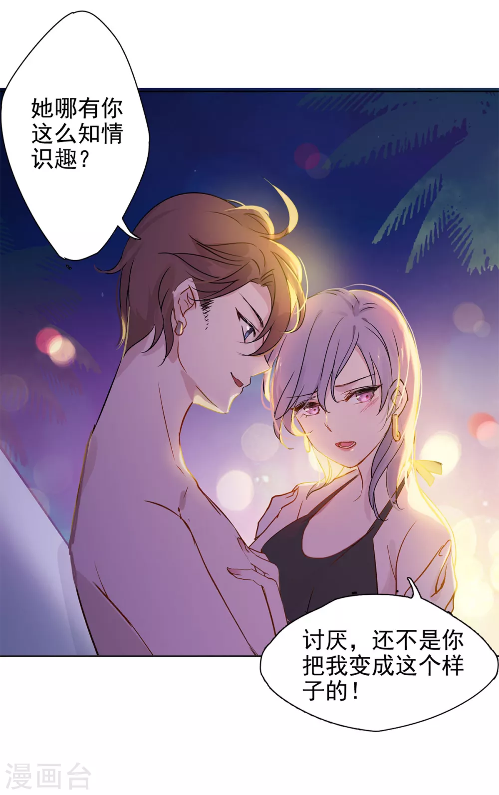 第5话 世上另一个我233