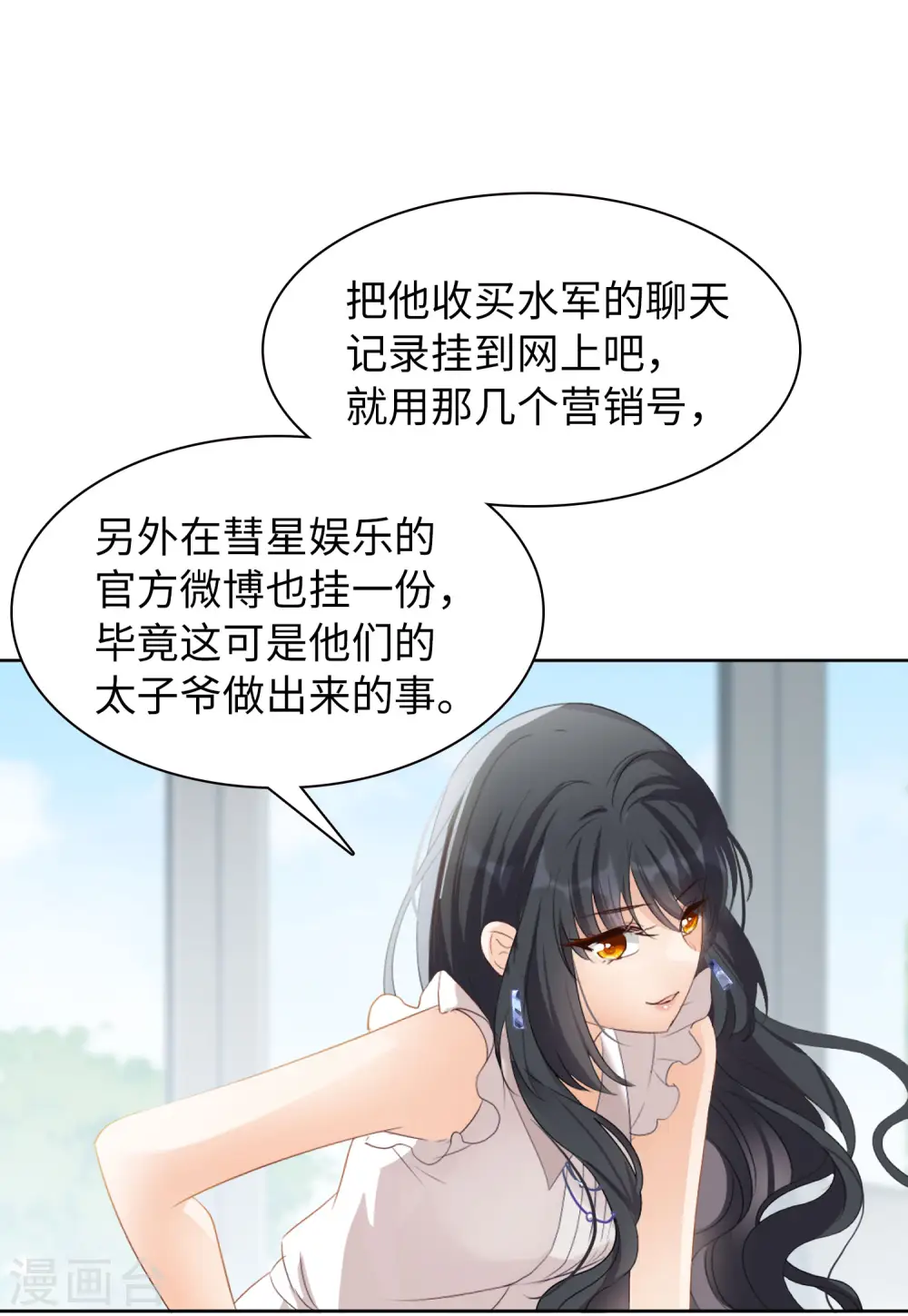第28话 周韵仪的目的33