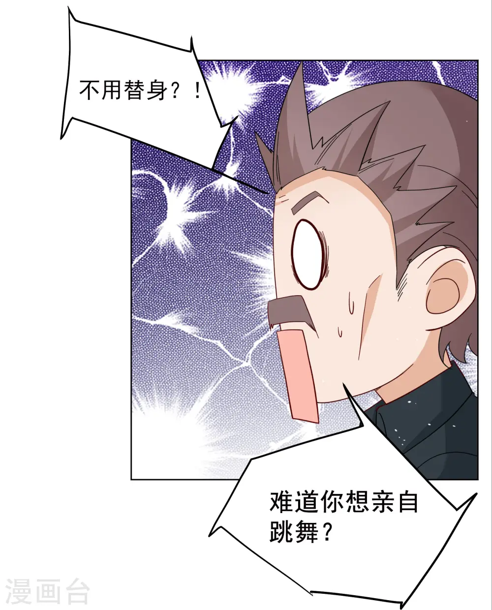 第249话 周韵仪的同盟？32