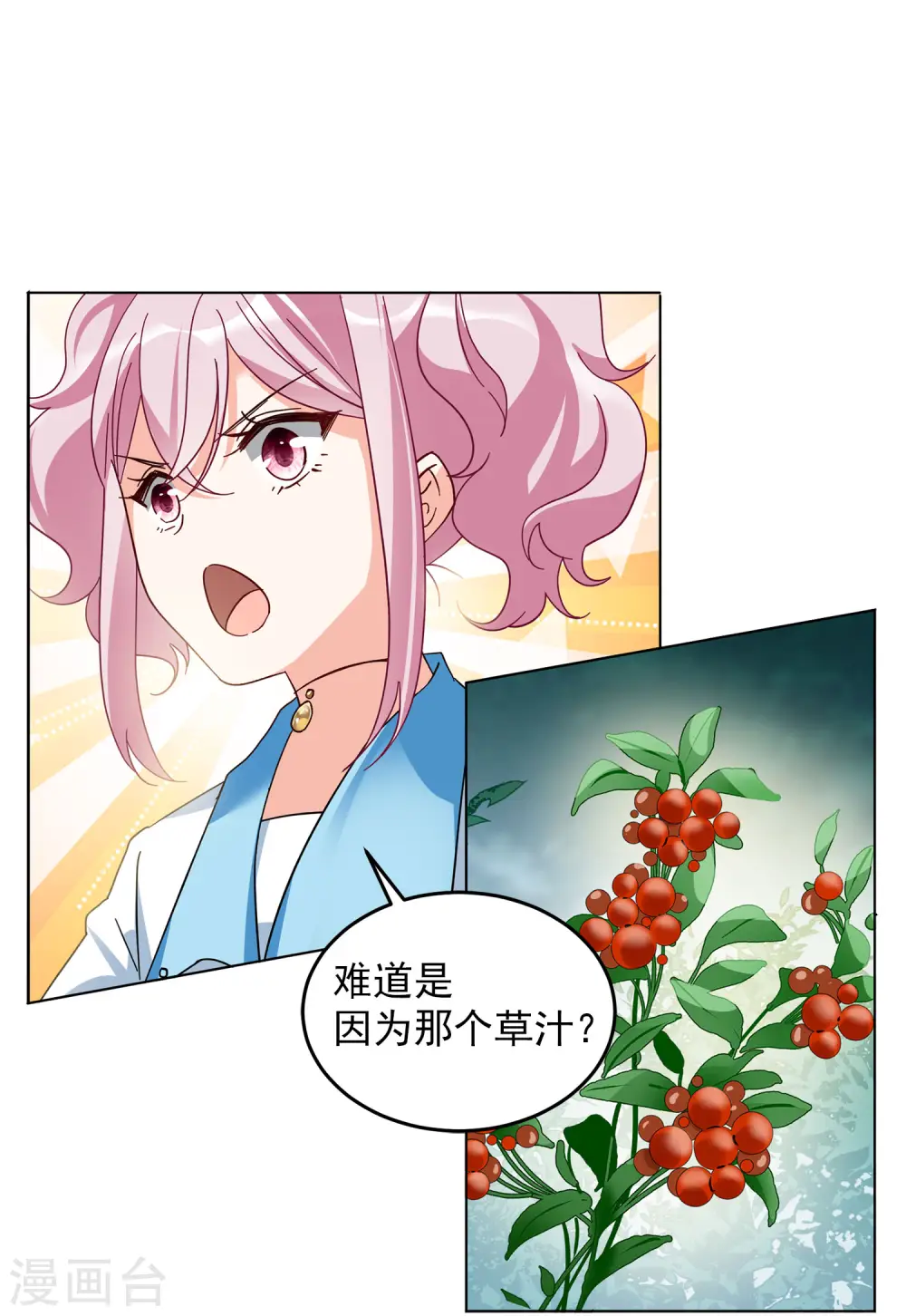 第113话 玩的就是心跳418