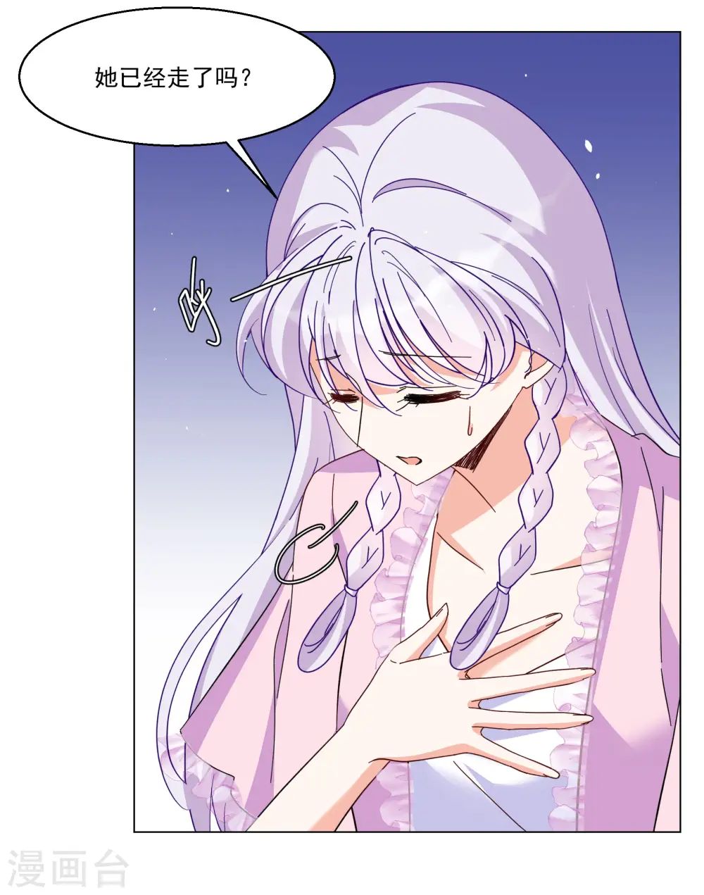 第313话 你不是谢燃！24