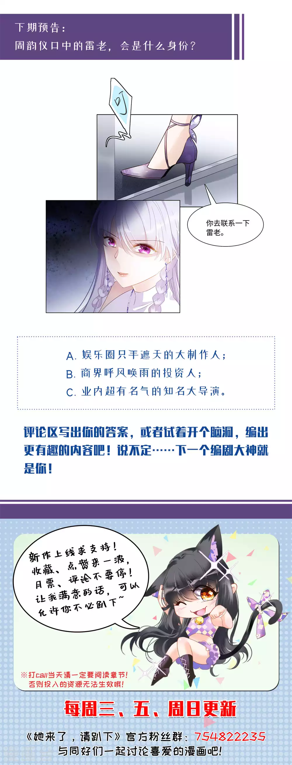 第26话 周韵仪的目的135
