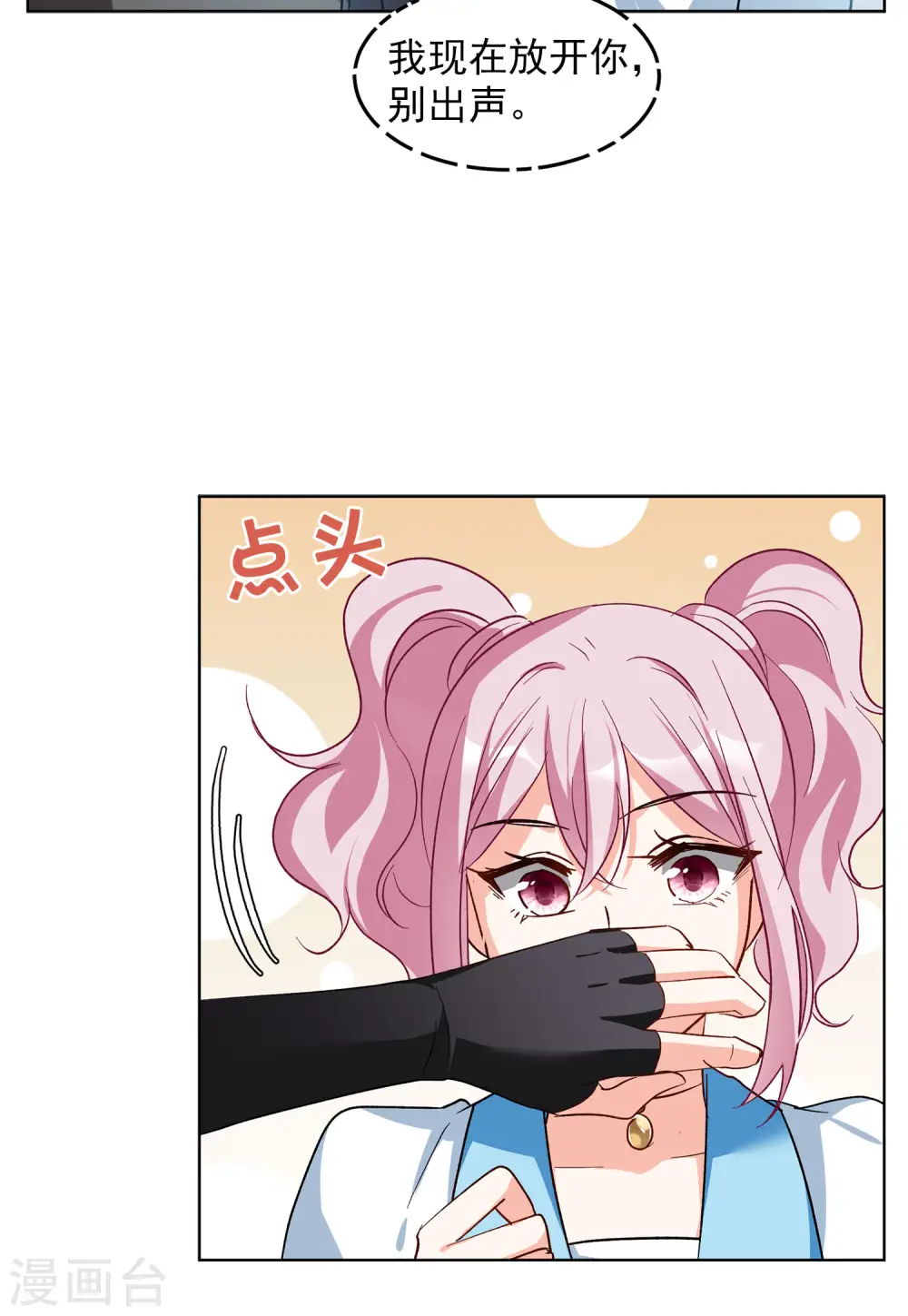 第113话 玩的就是心跳45