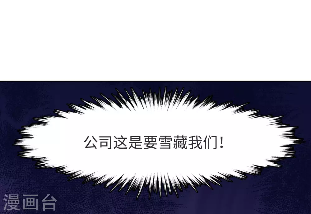 第20话 黑上热搜357