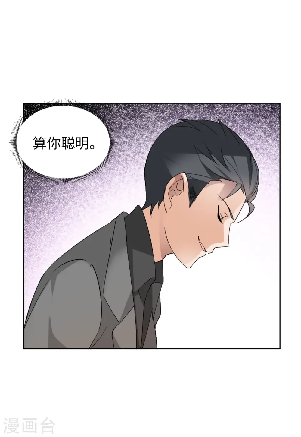 第64话 狗咬狗122