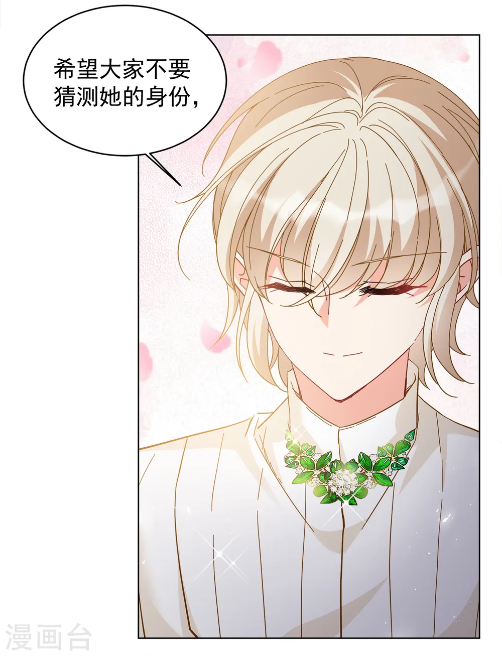 第211话 转移焦点16