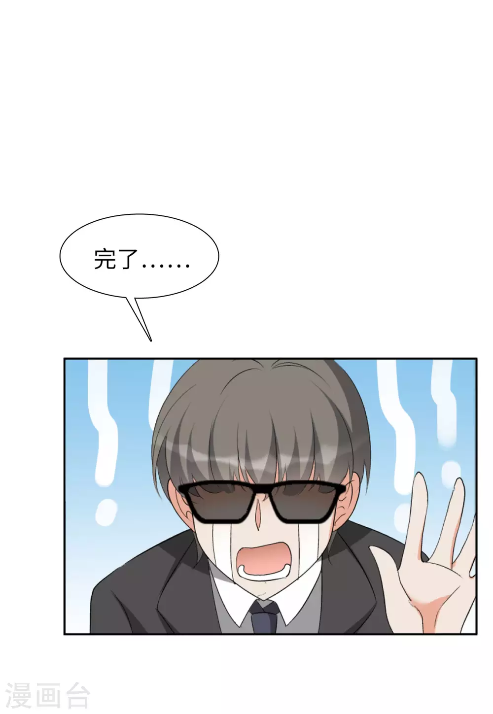 第43话 陌生的他314