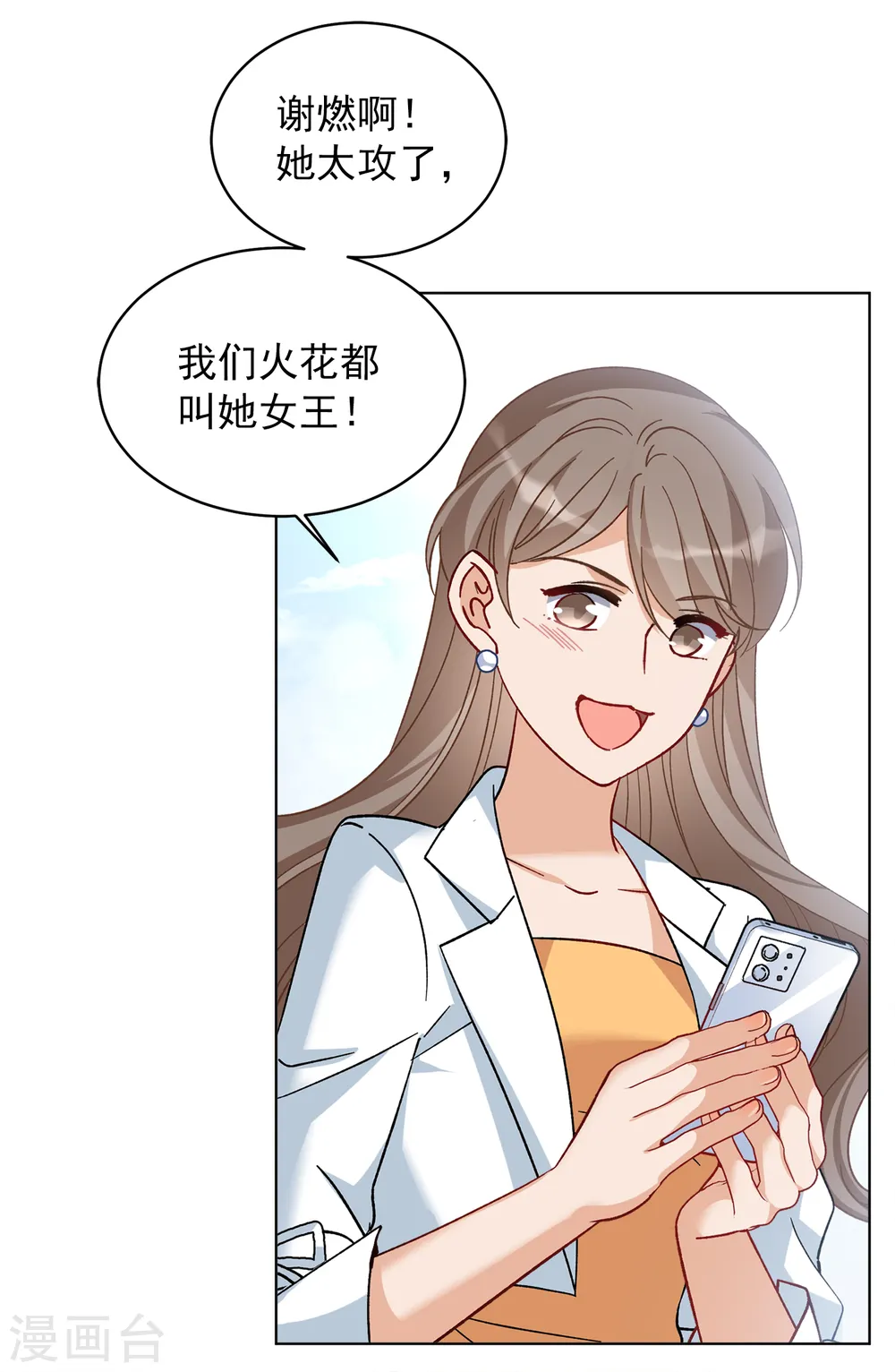 第208话 广告播出110