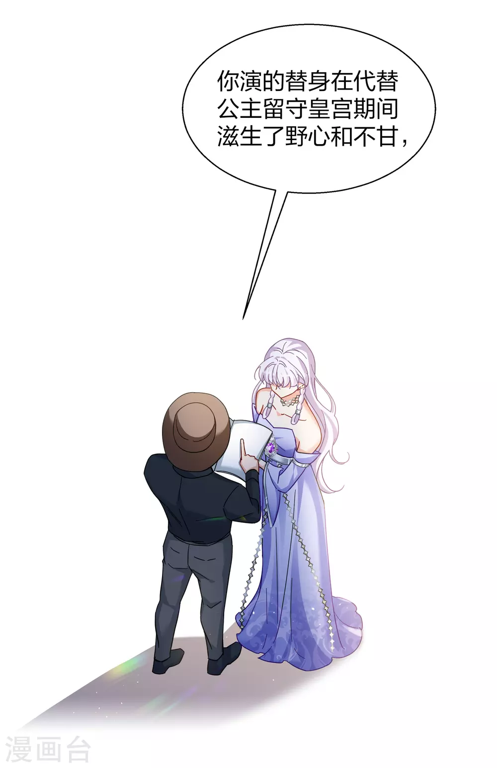 第270话 公主的替身114