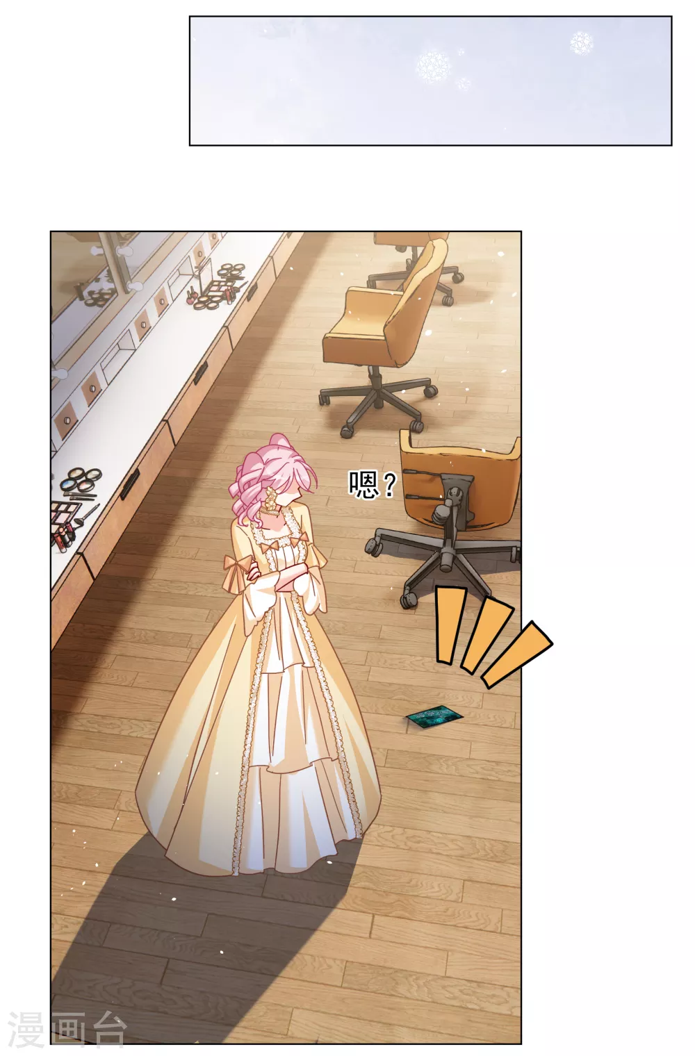 第266话 你在意谢燃！28