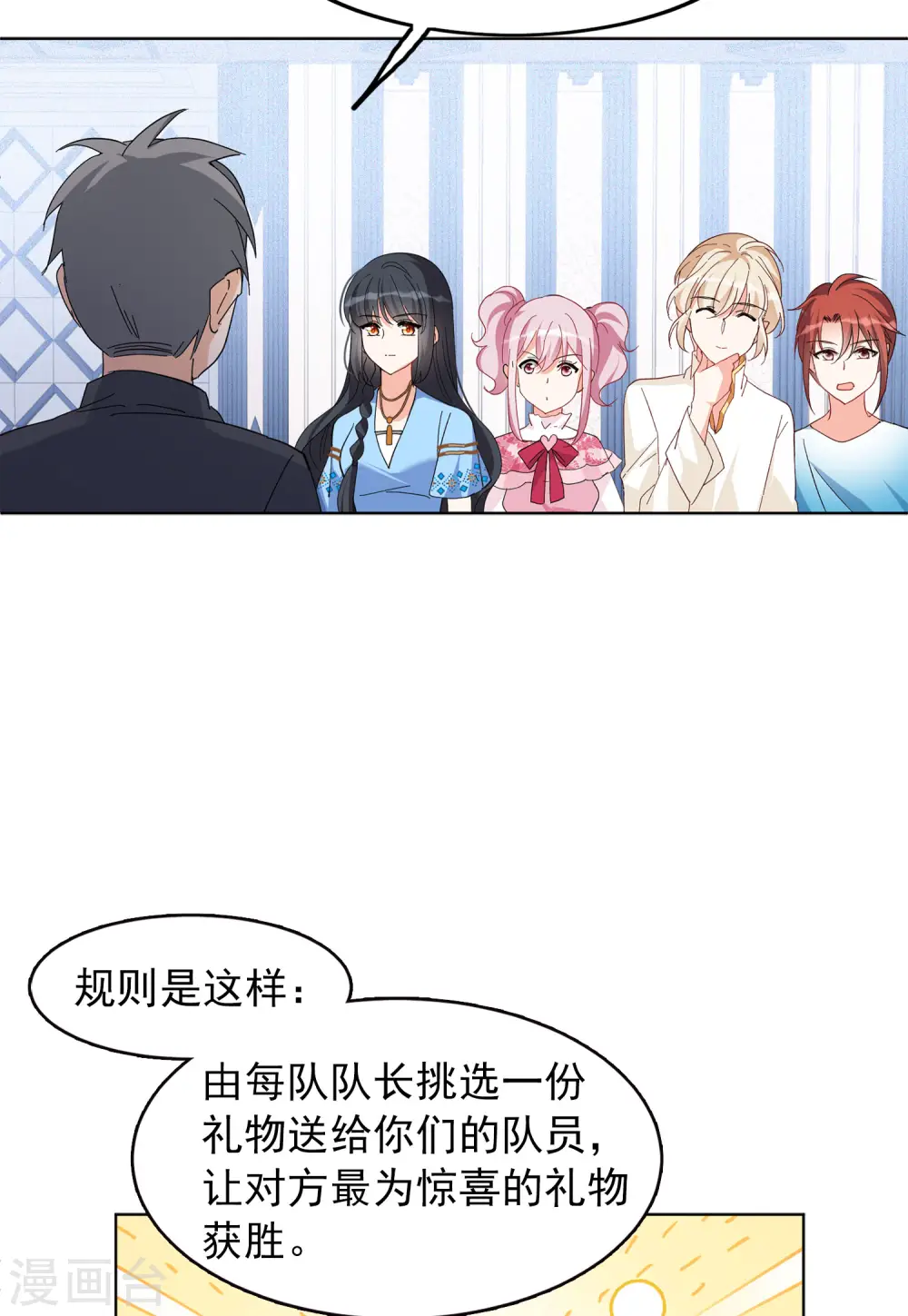 第102话 挑选礼物23