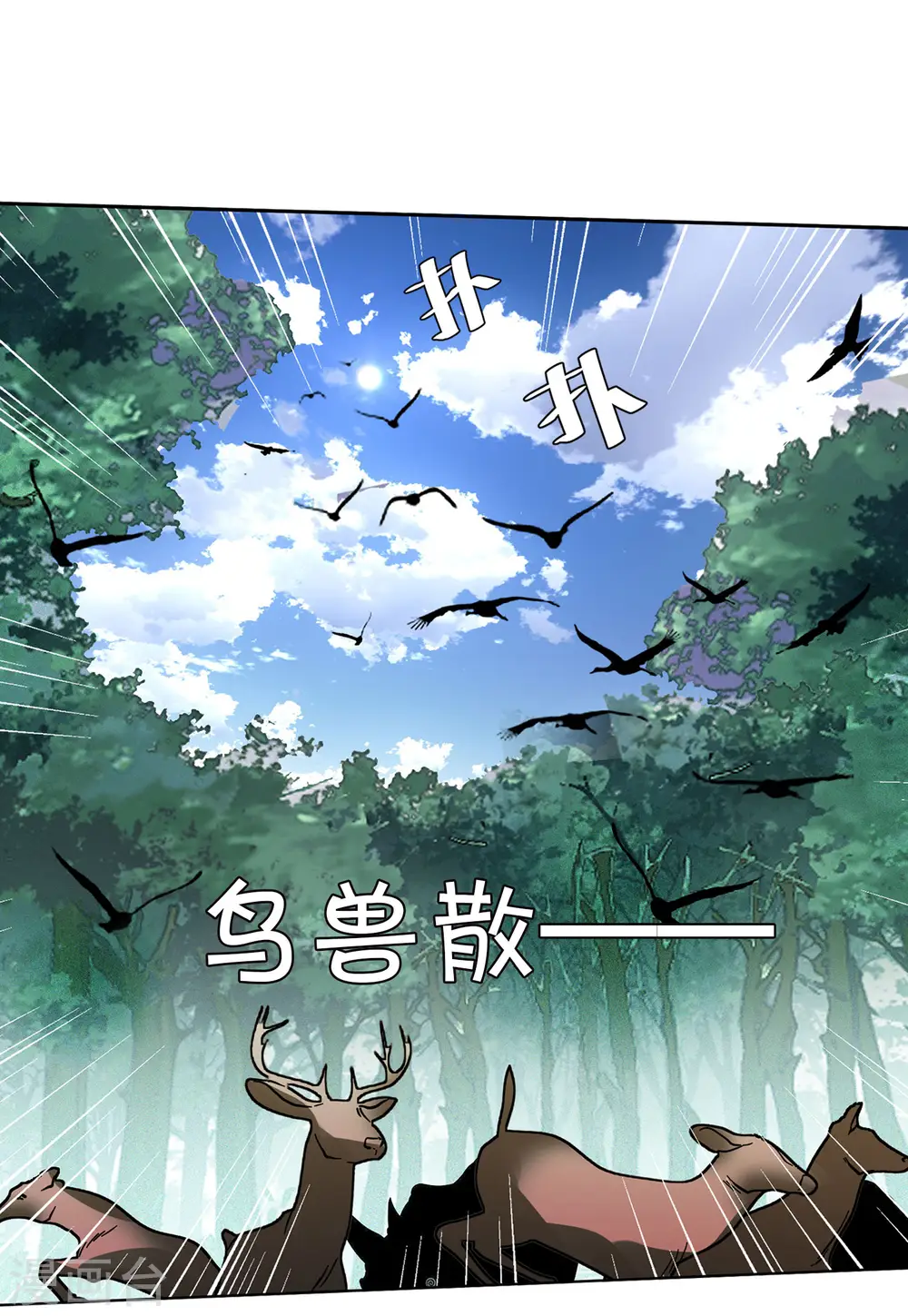 第125话 飞车救人417