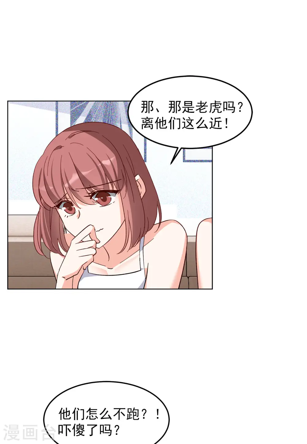 第112话 玩的就是心跳310