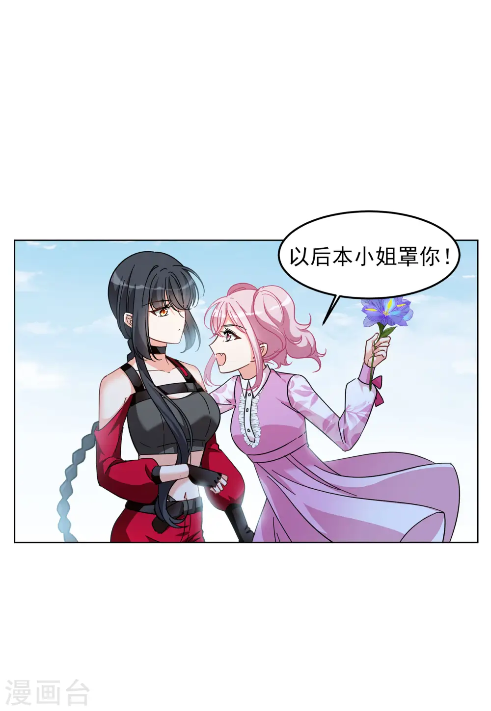 第134话 送给萌萌的礼物315