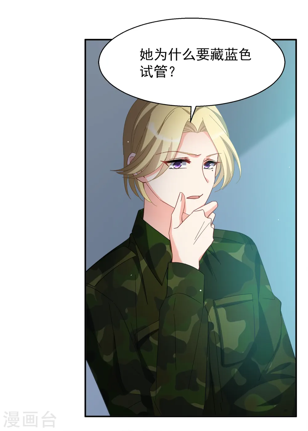 第193话 引蛇出洞18