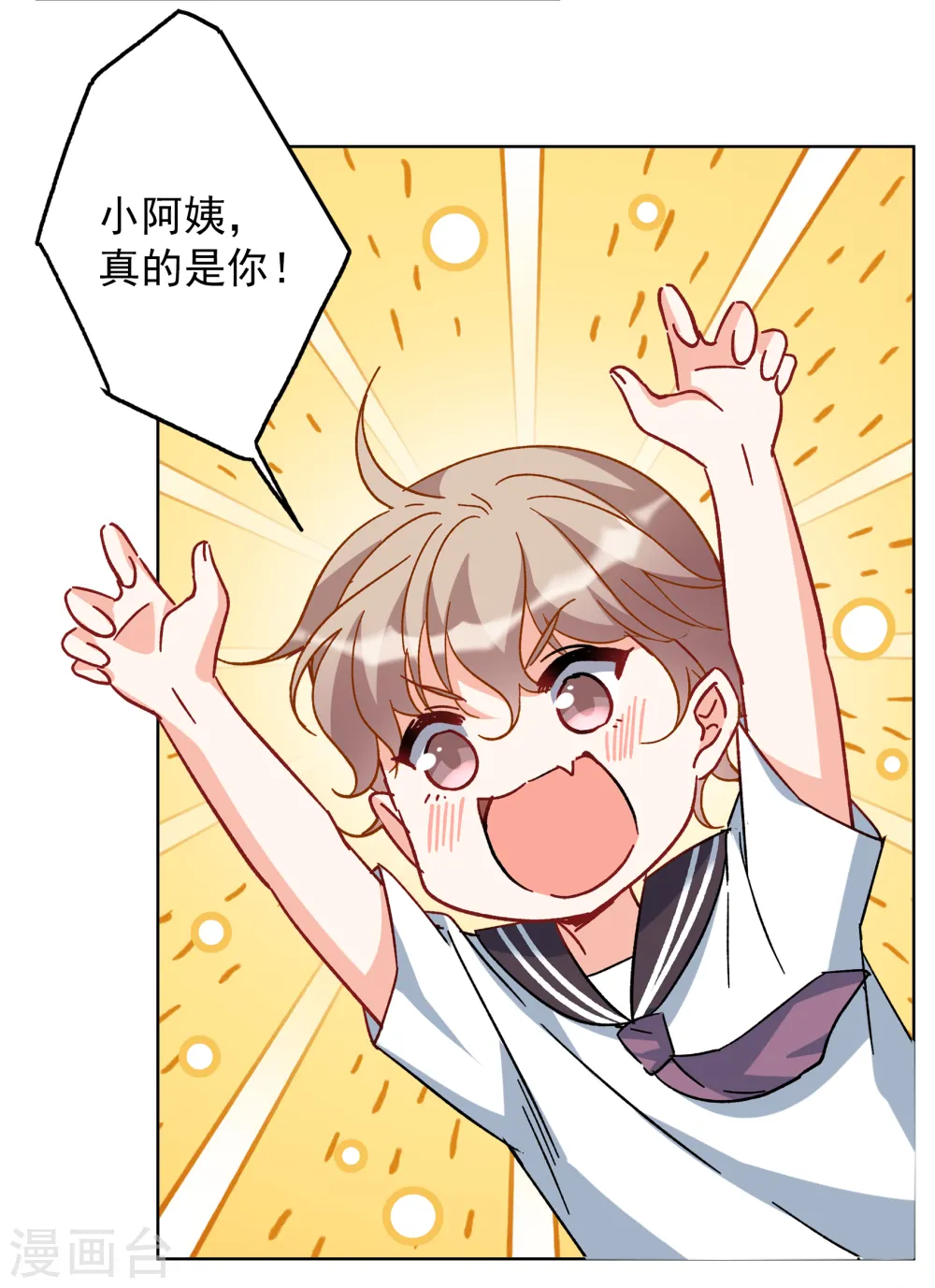 第257话 为你而来220