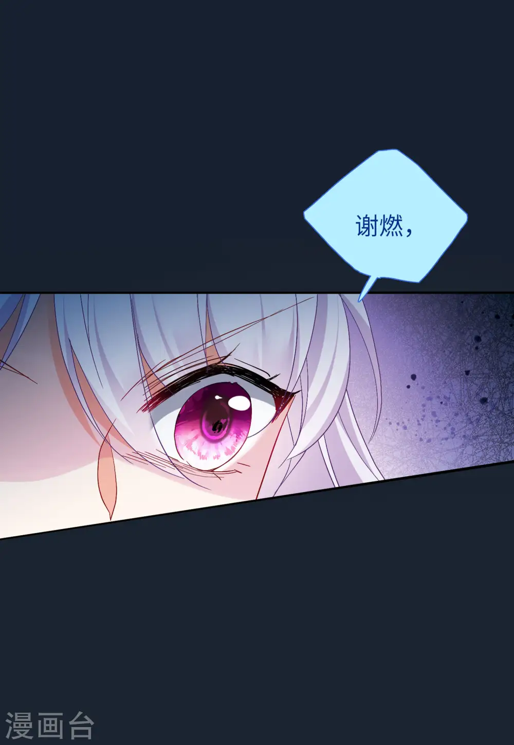第85话 周韵仪的目标18