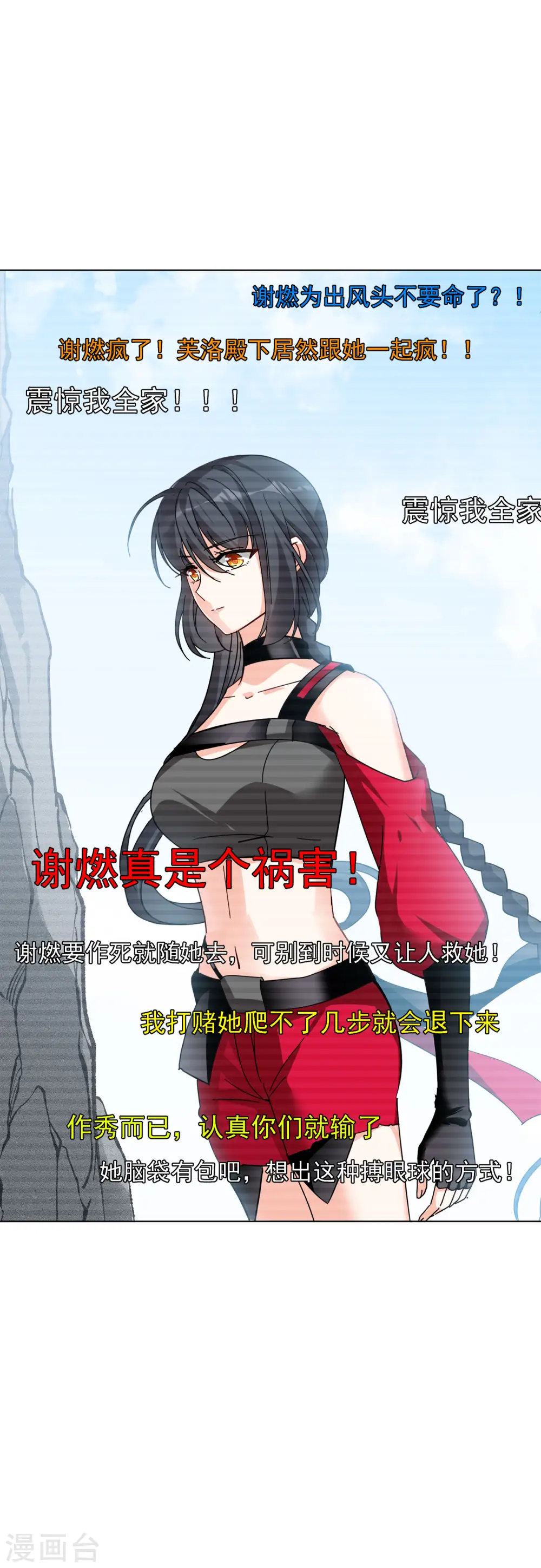 第129话 徒手攀岩116