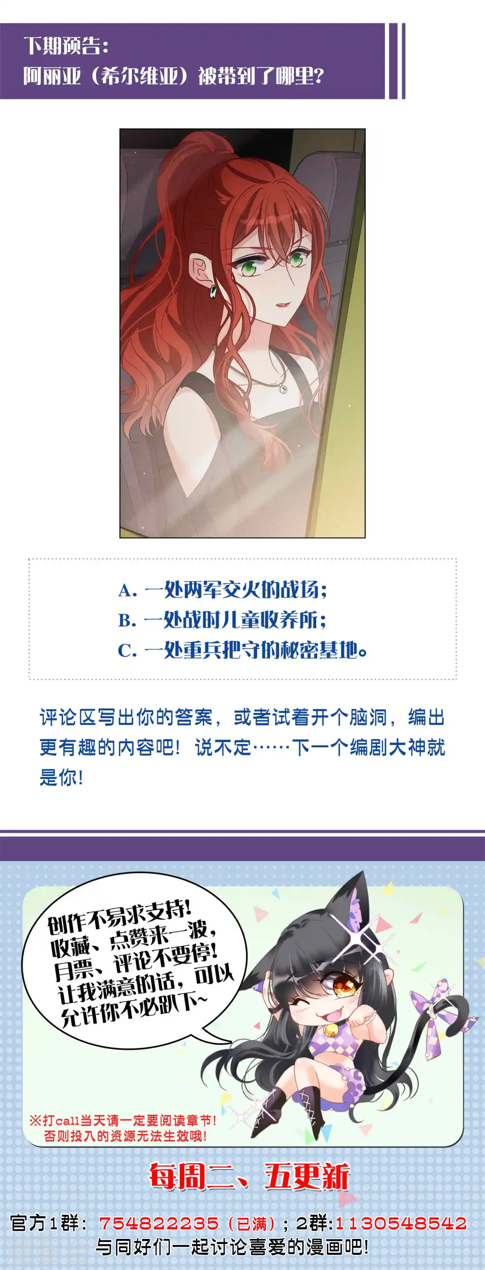第186话 S级任务325