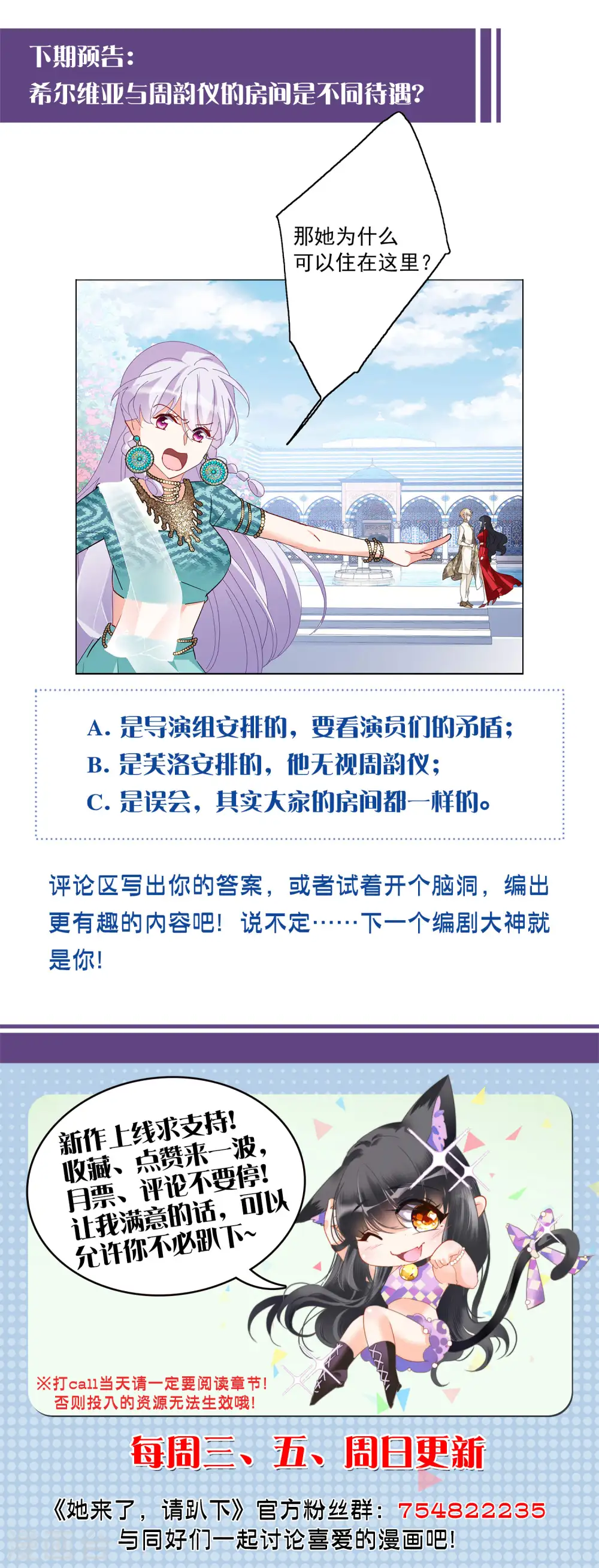 第96话 舆论风暴230