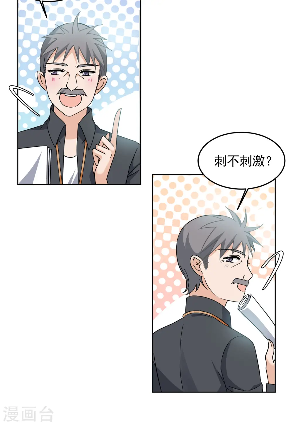 第138话 滑翔伞119