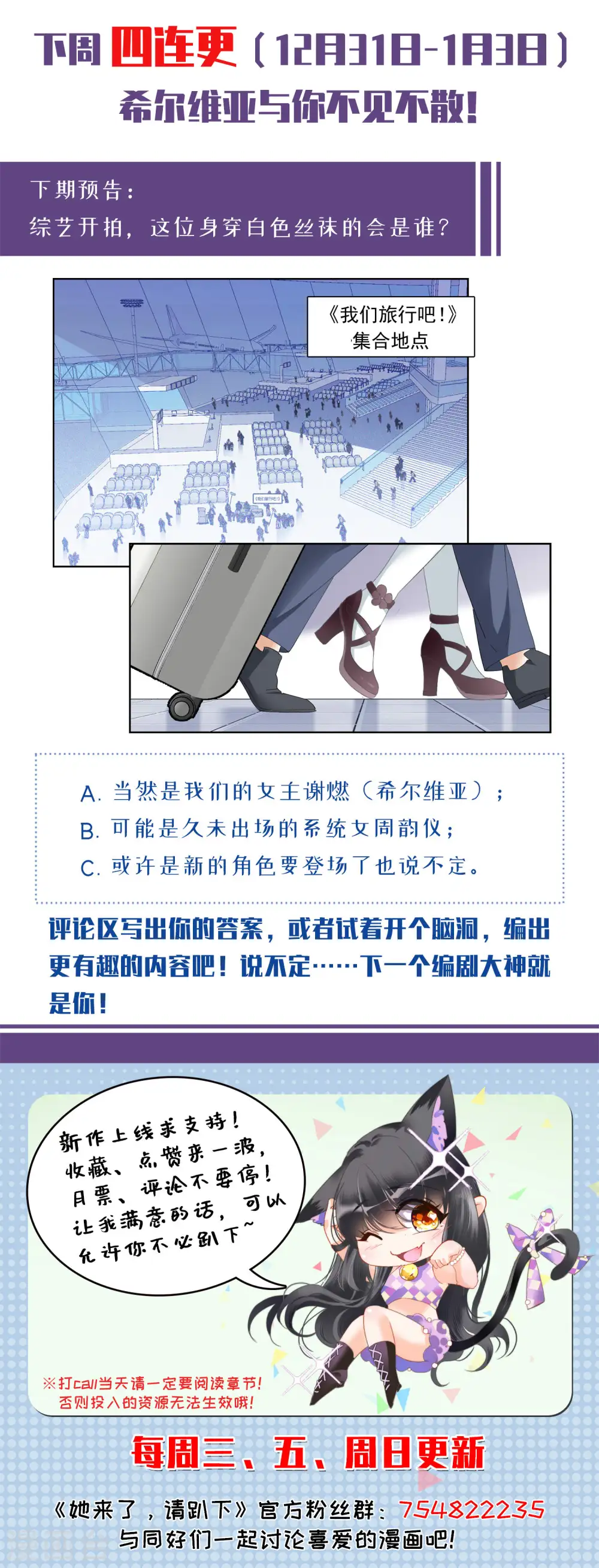 第81话 突出重围433