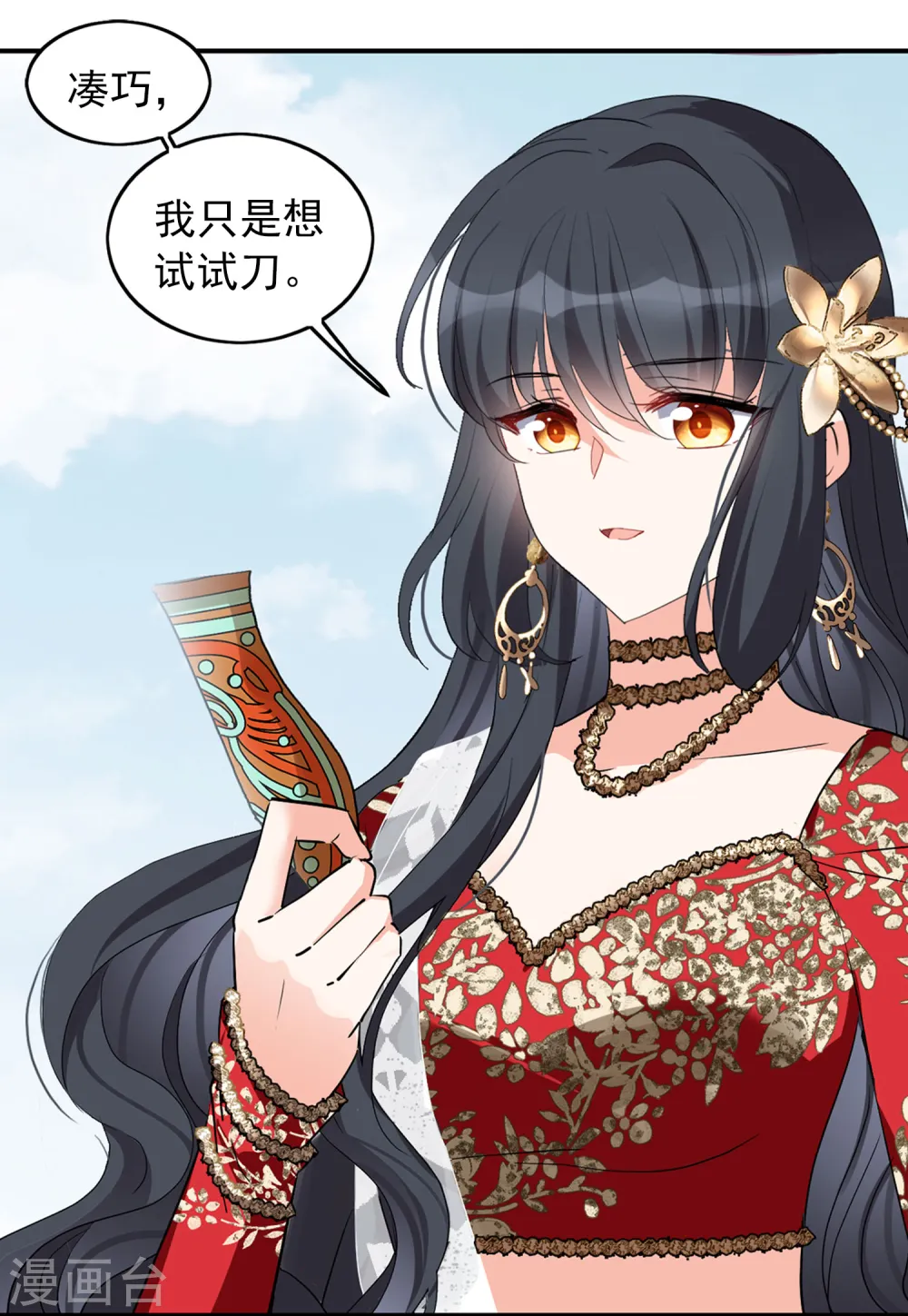 第95话 舆论风暴115