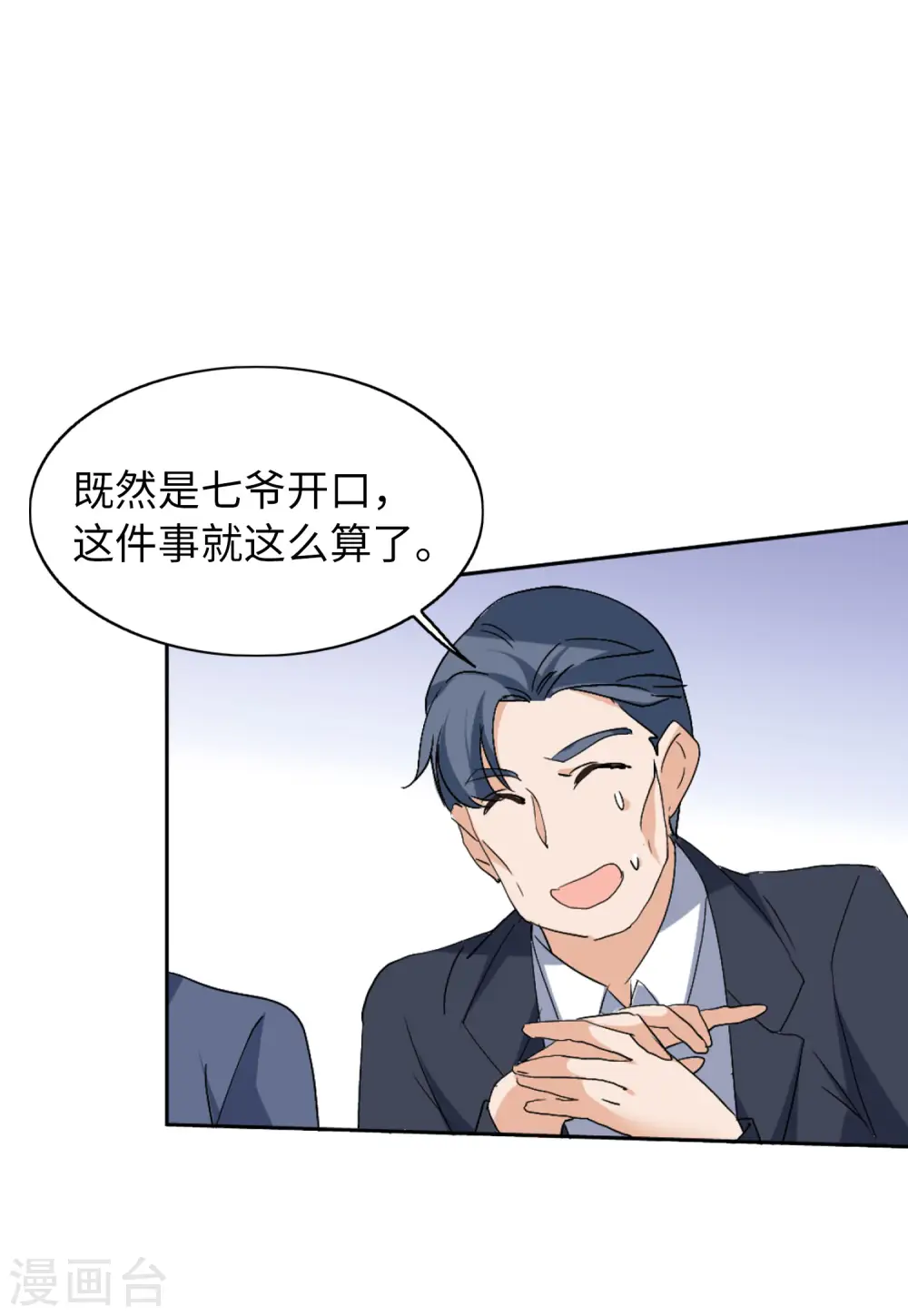第66话 狗咬狗324
