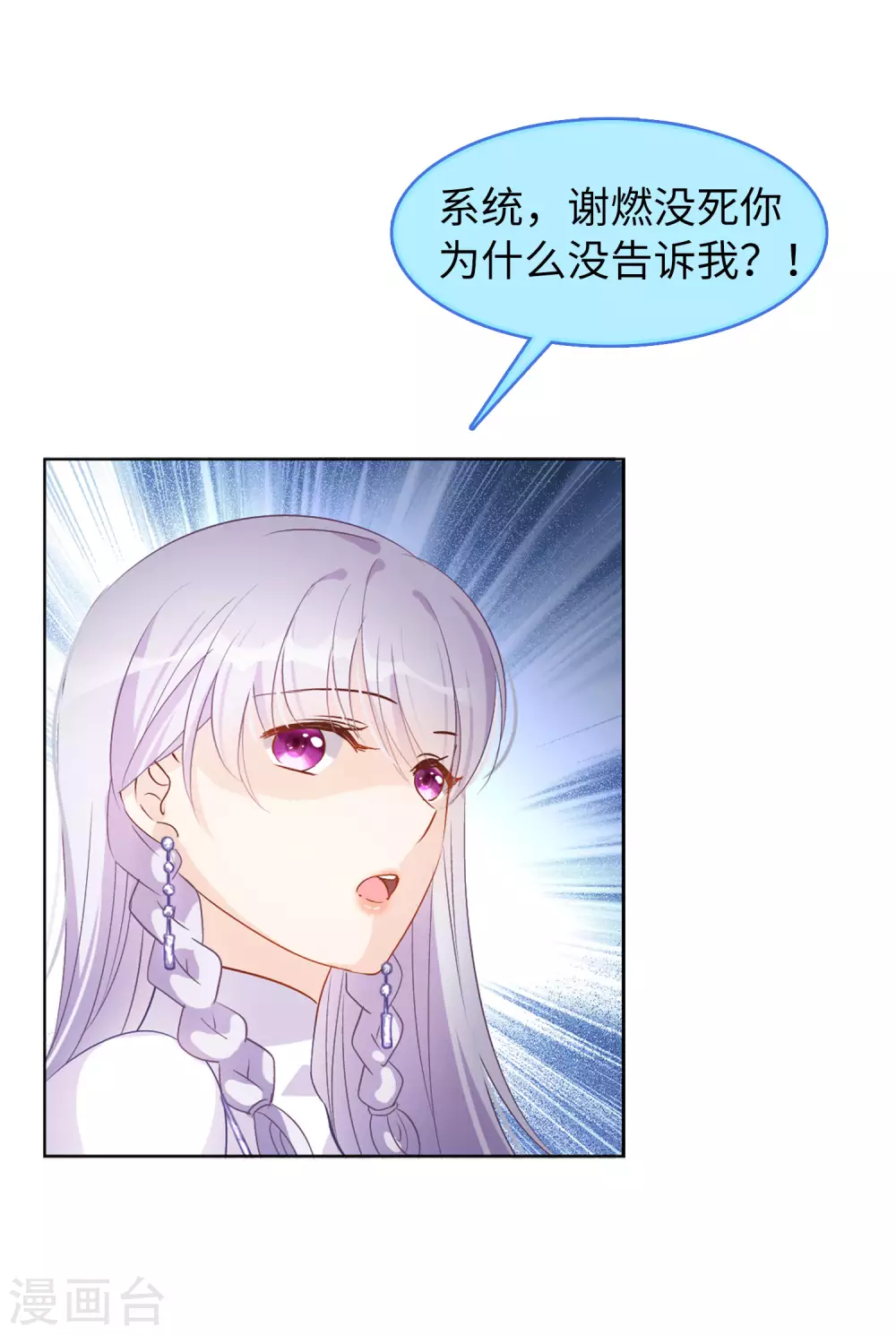 第23话 影后成名系统111