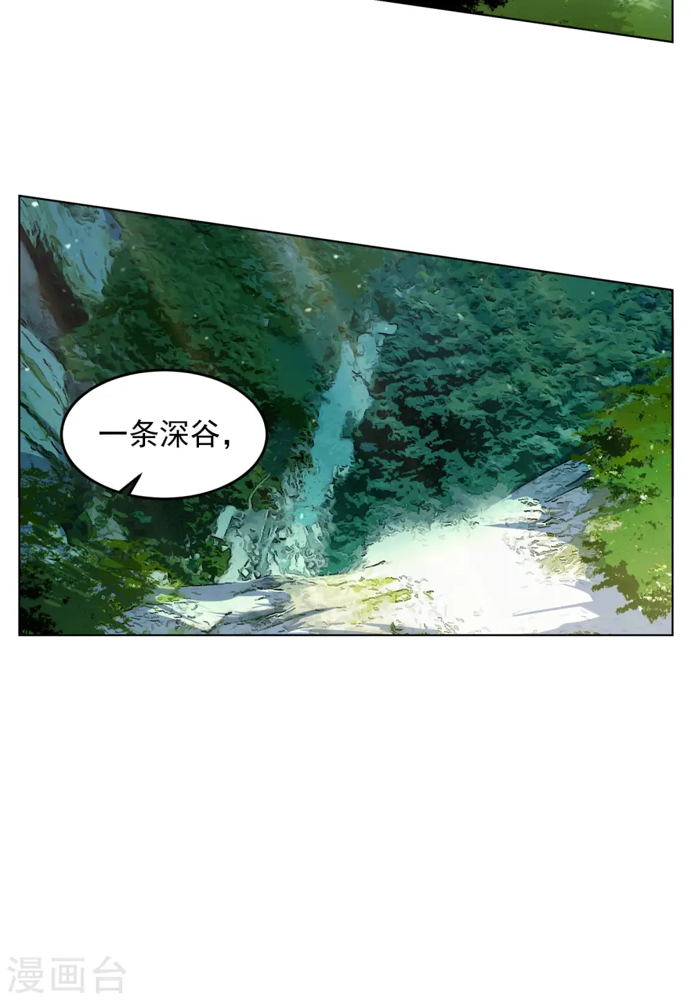 第110话 玩的就是心跳19