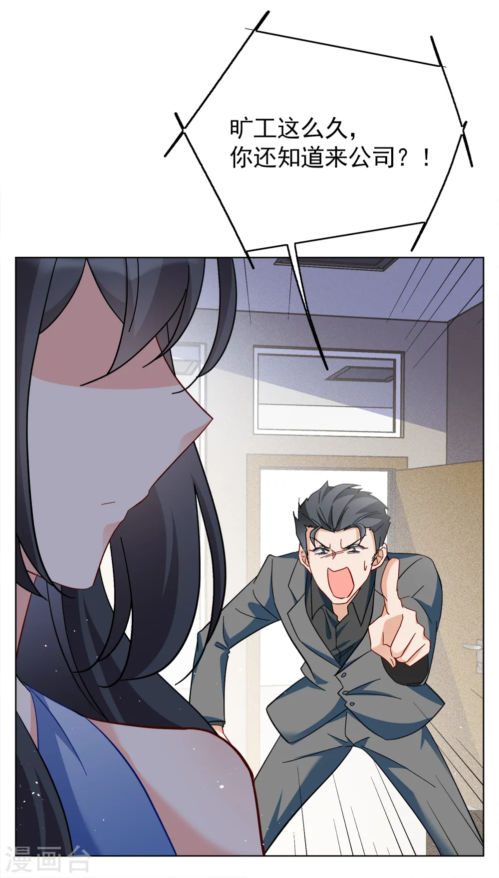 第205话 女主角13