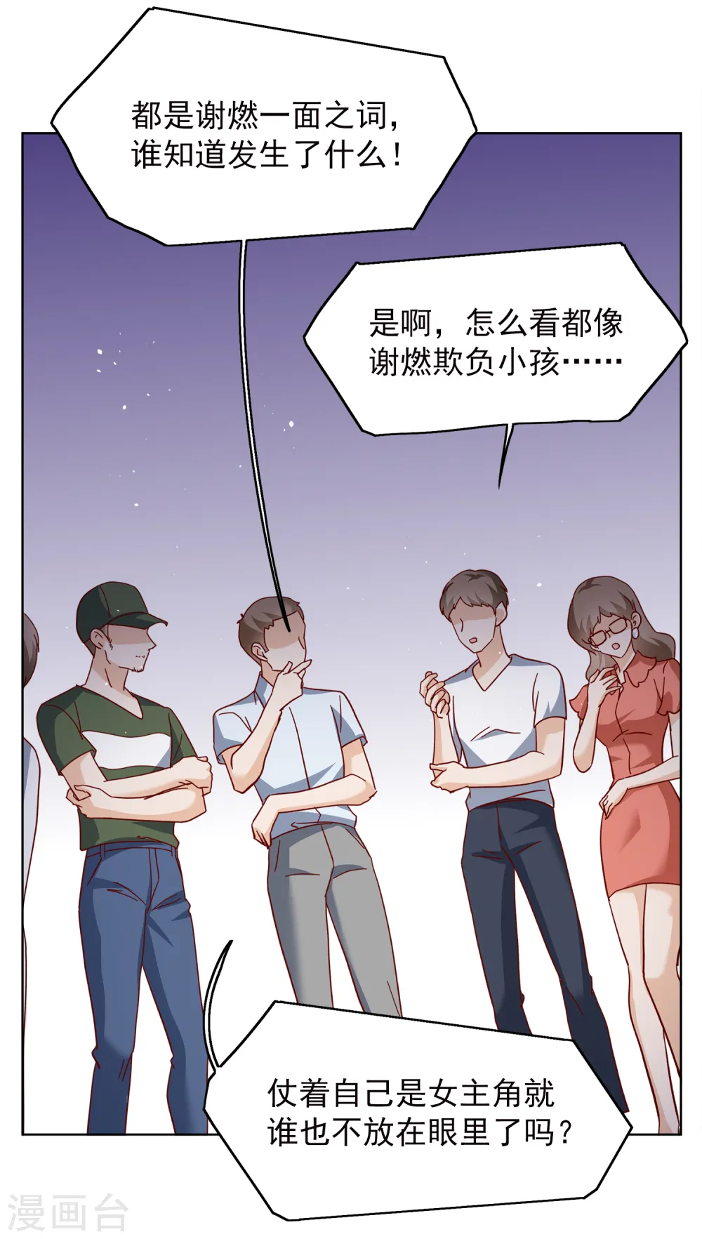 第217话 意想不到的人122