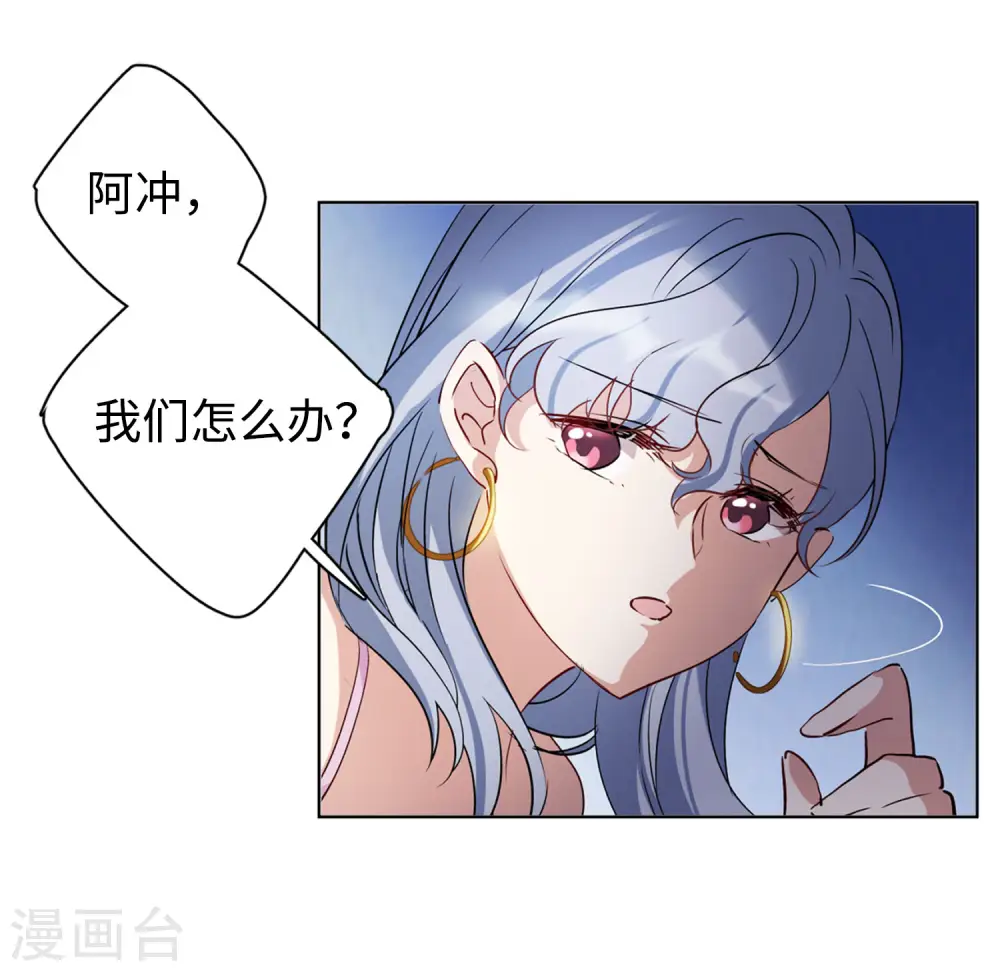 第18话 黑上热搜116