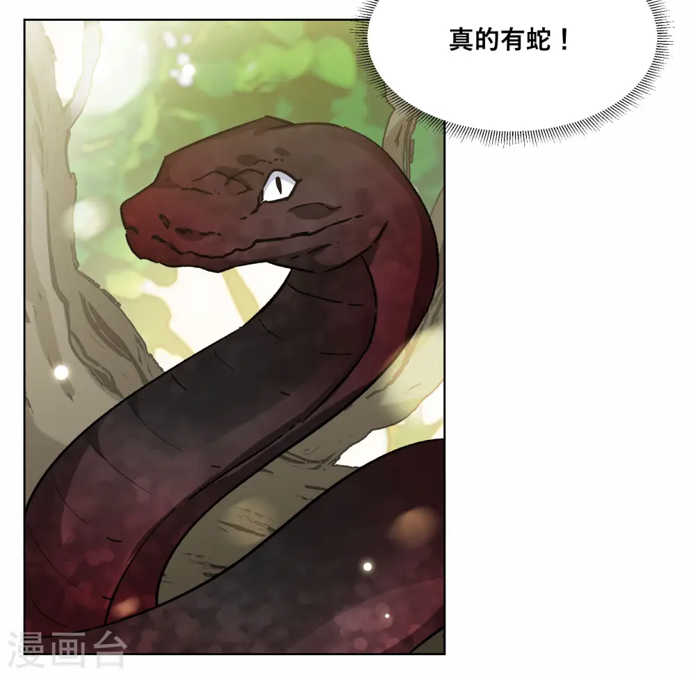 第286话 撤掉女主？26