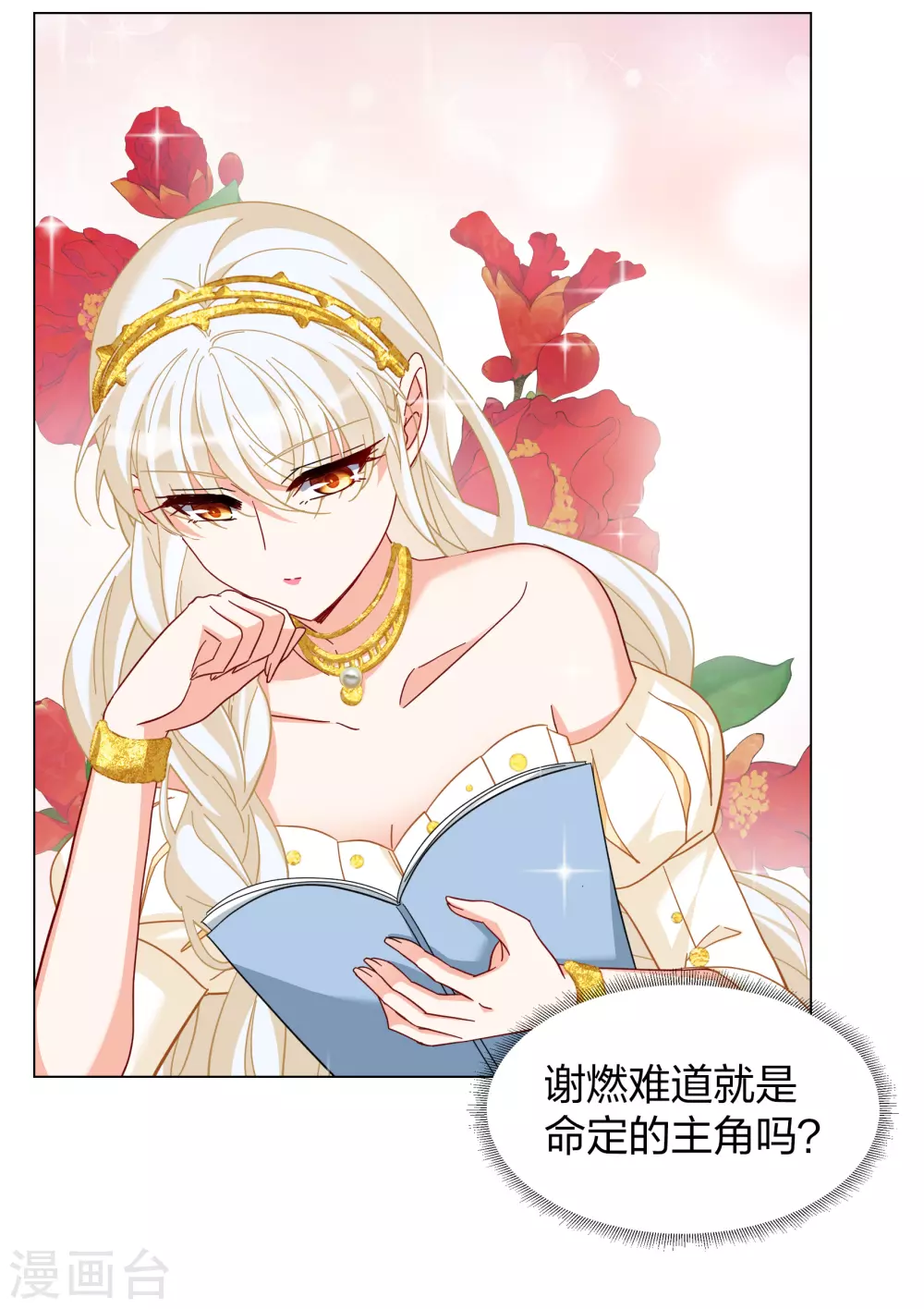 第270话 公主的替身124