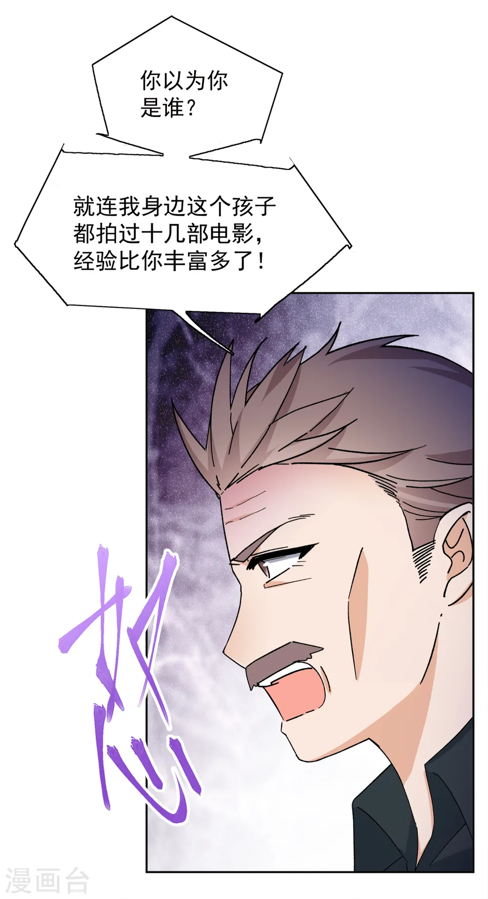 第216话 演员进组314