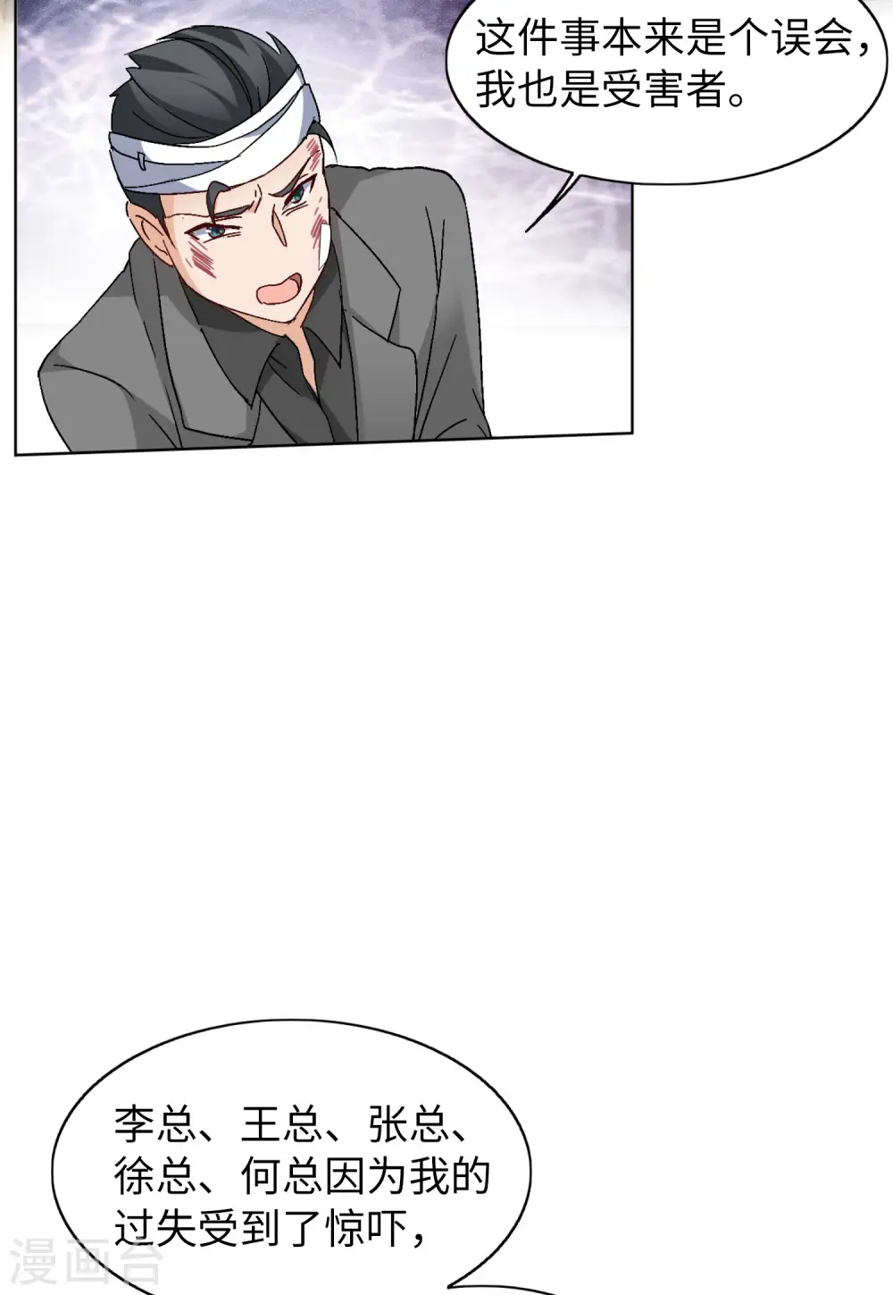 第66话 狗咬狗321